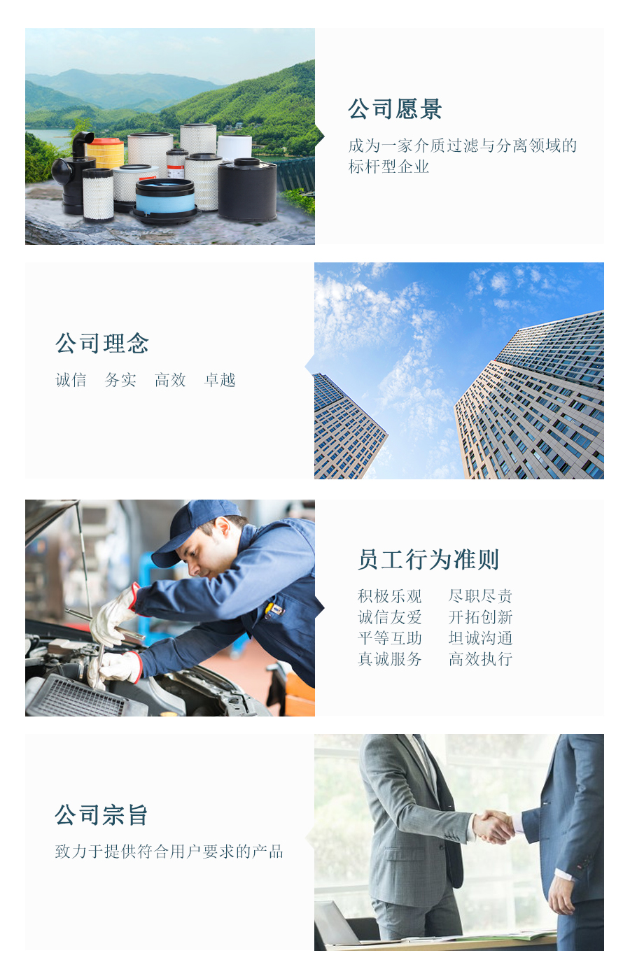 企业文化1.jpg